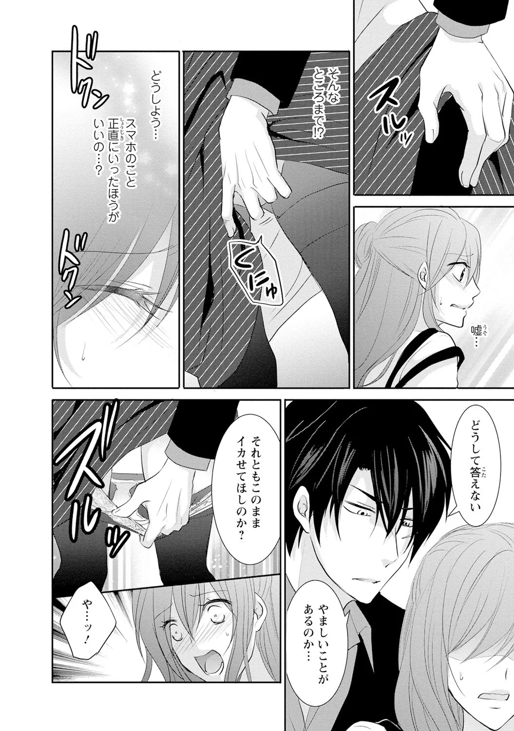 Page 81