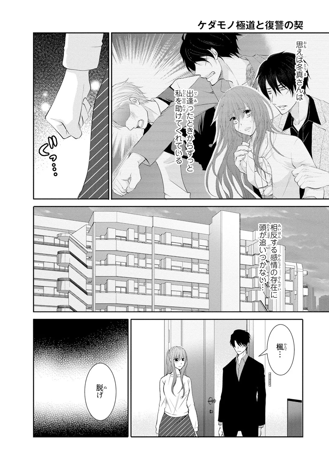 Page 93