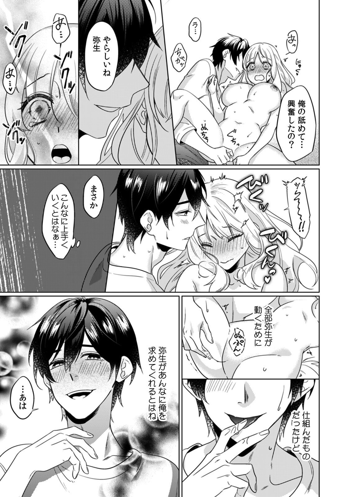 Page 77