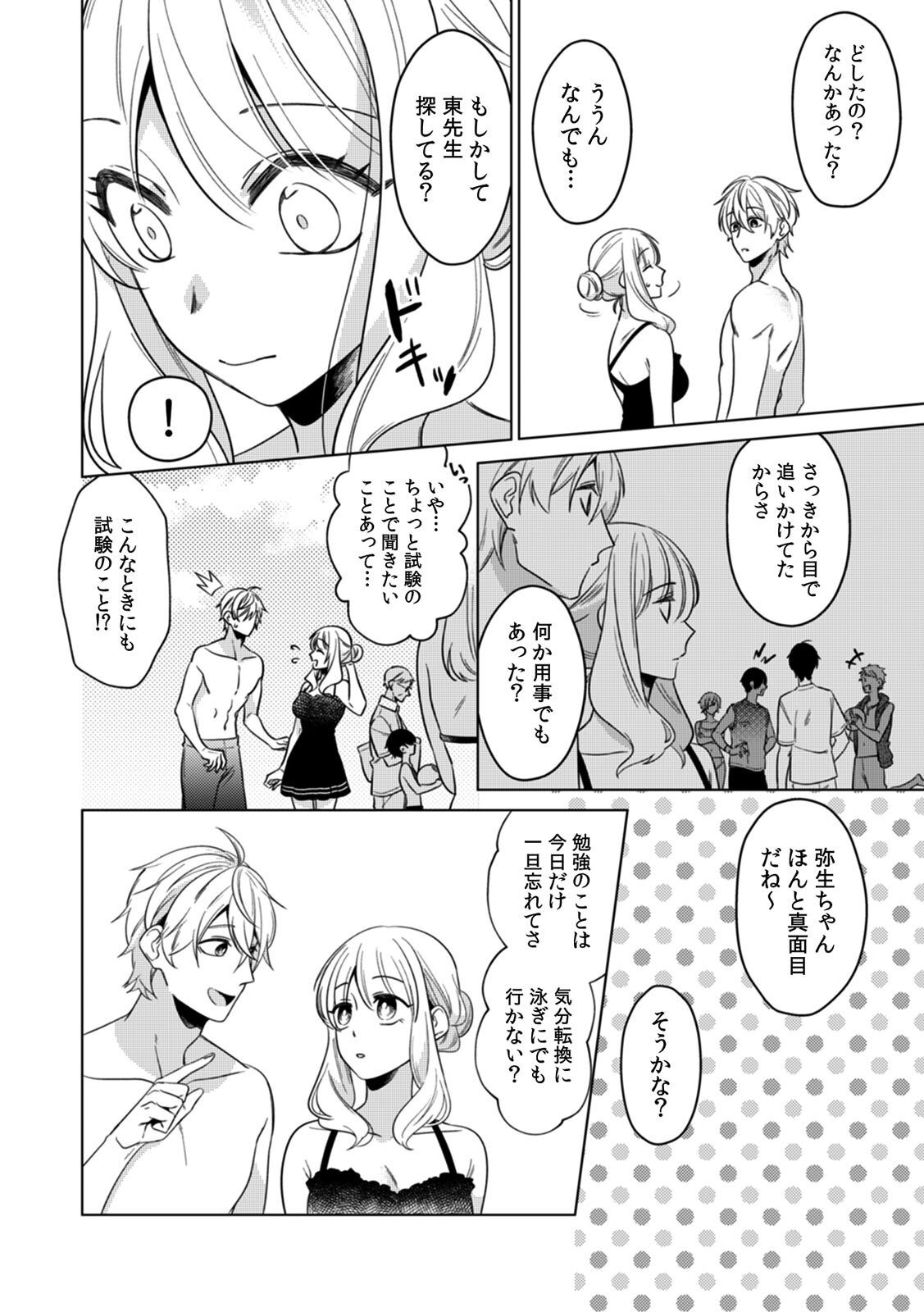 Page 91