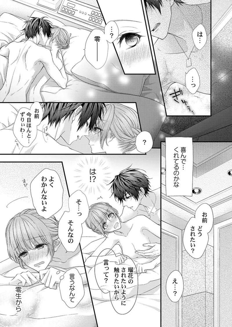 Page 105