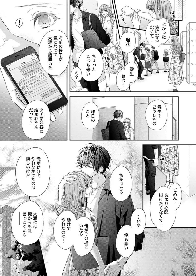 Page 123