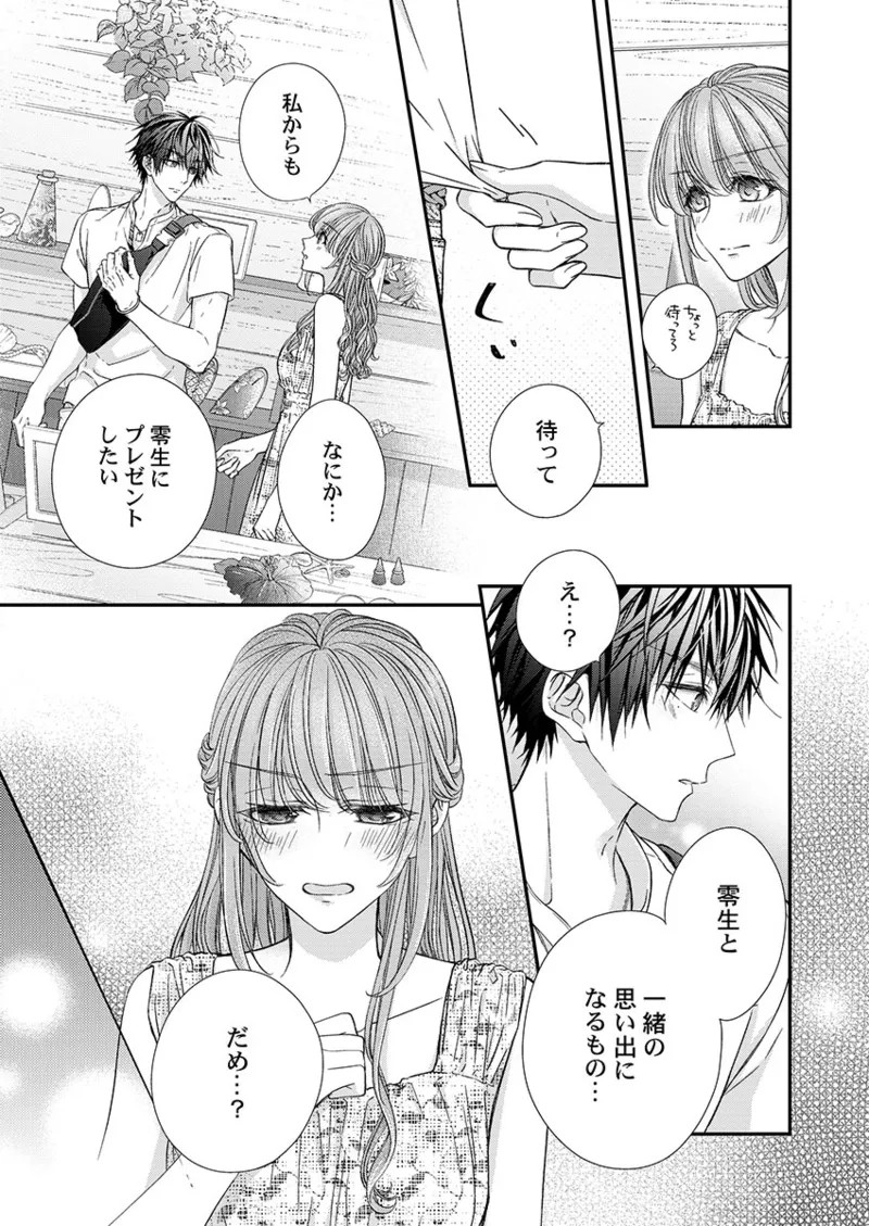 Page 243