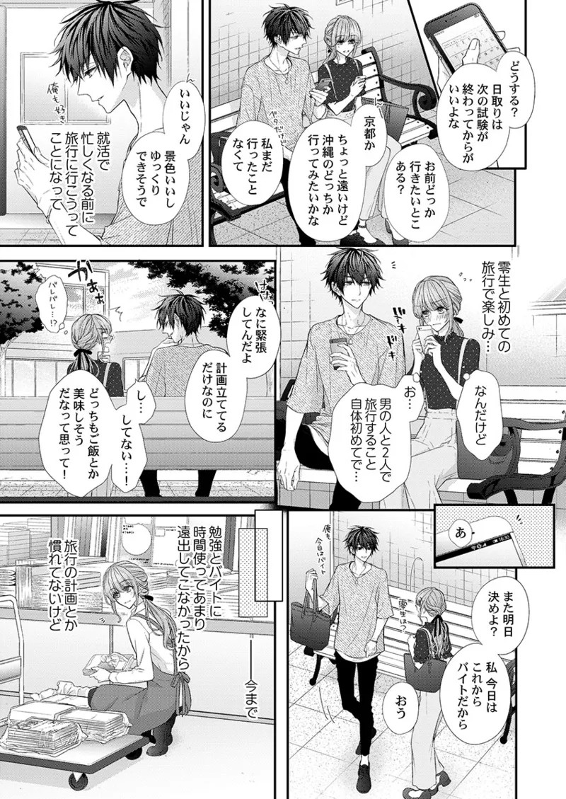 Page 87