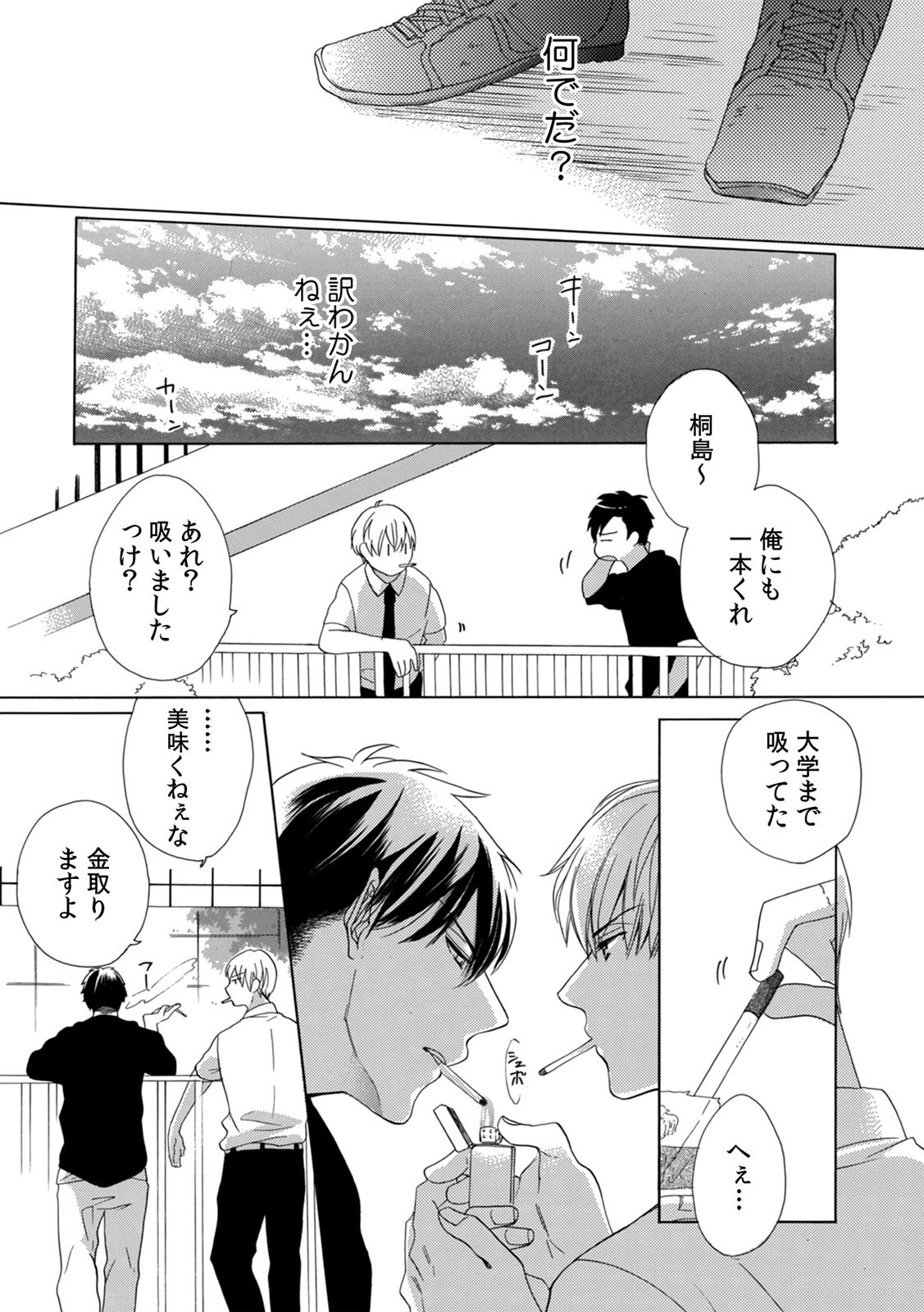 Page 101