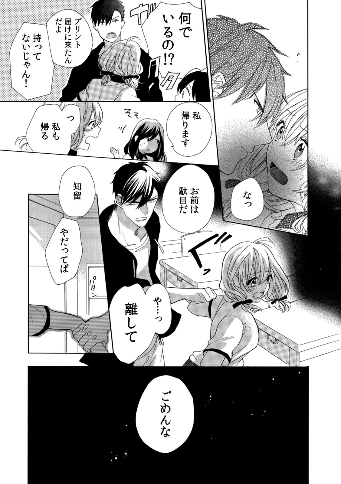 Page 107