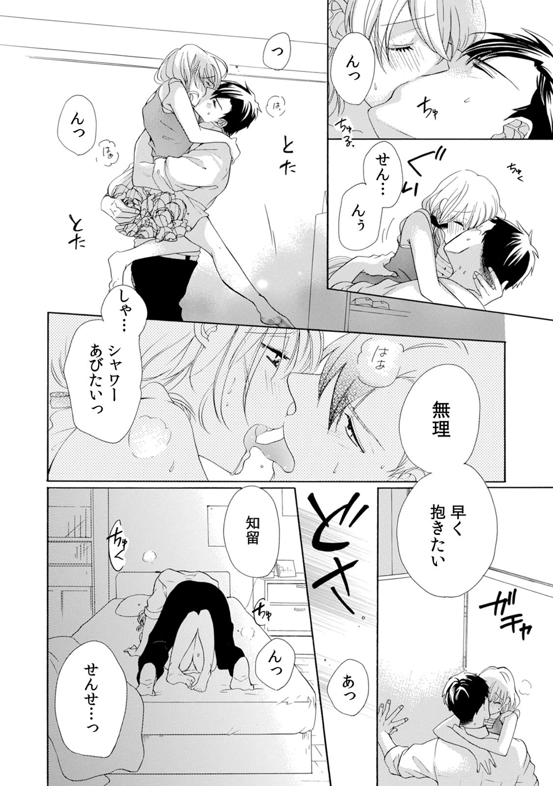 Page 127