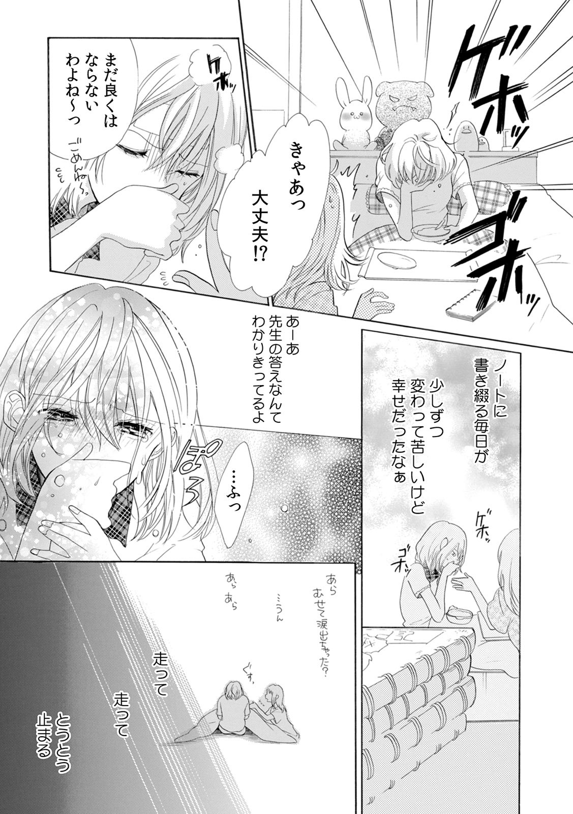 Page 51