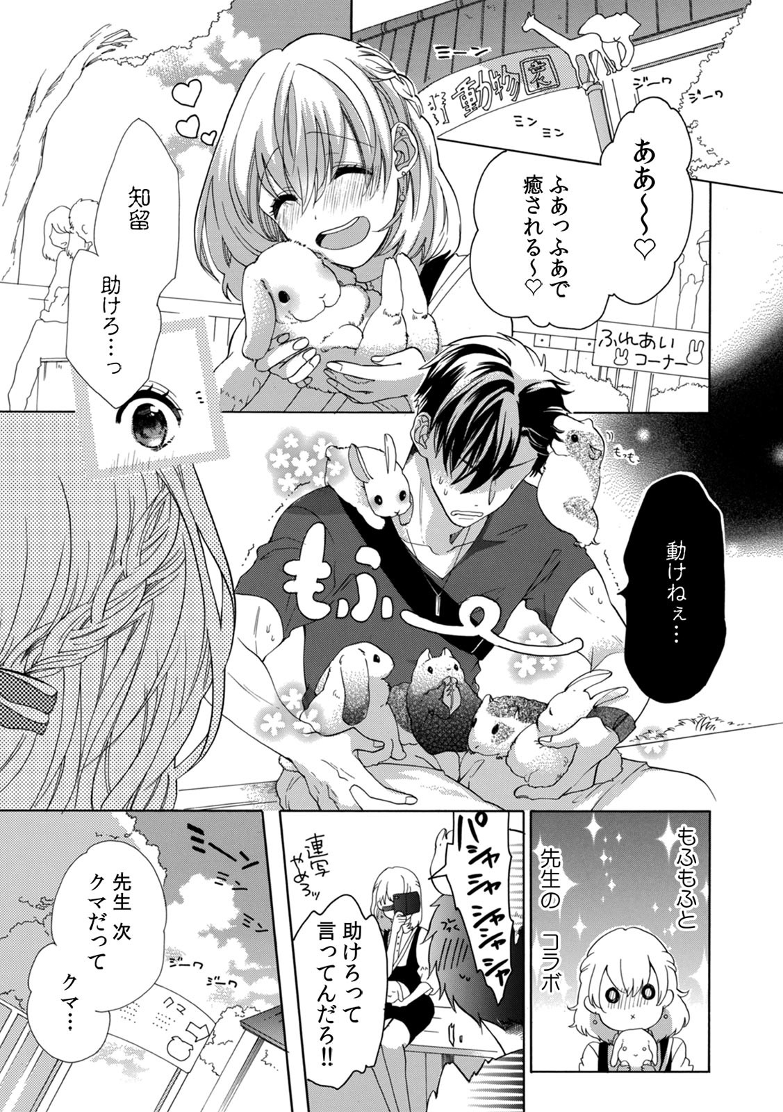 Page 59
