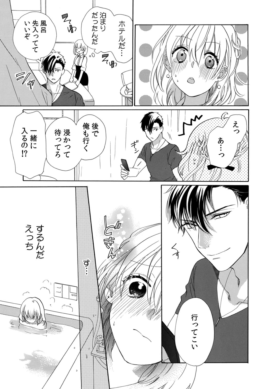 Page 71