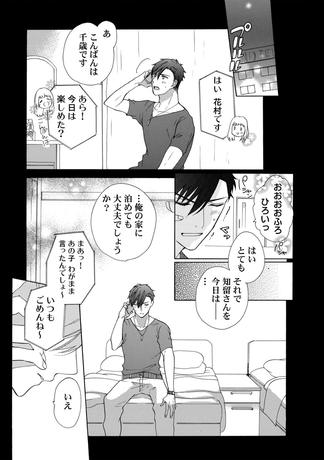 Page 87