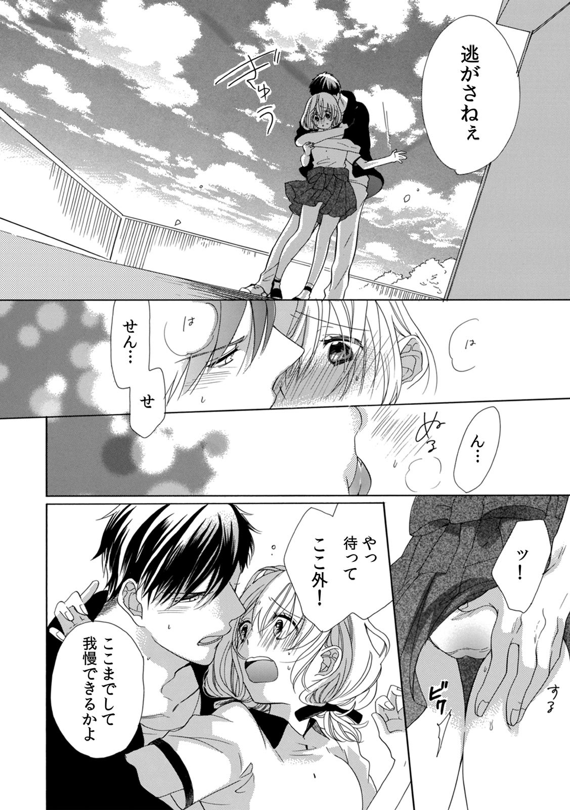 Page 96