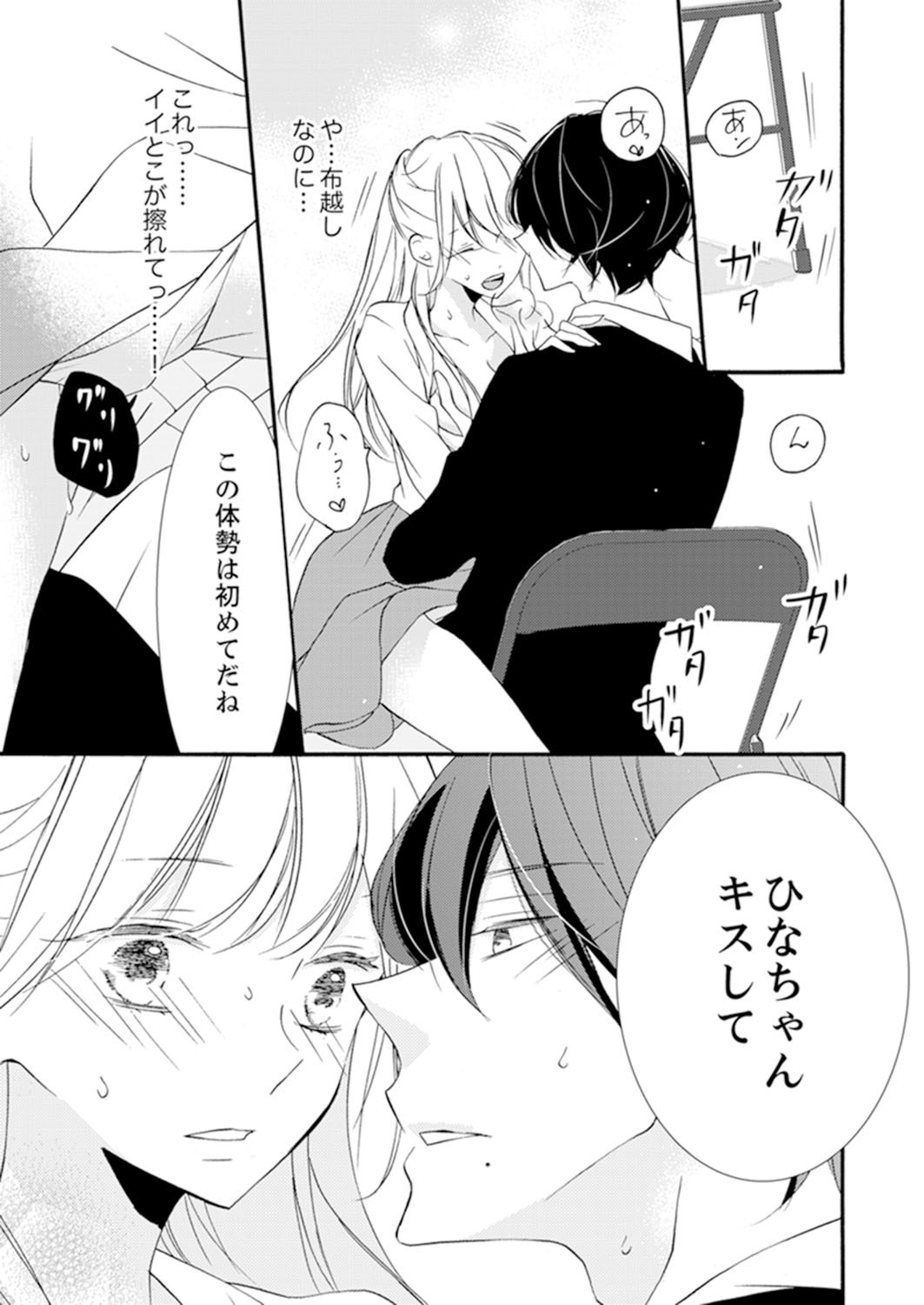 Page 123