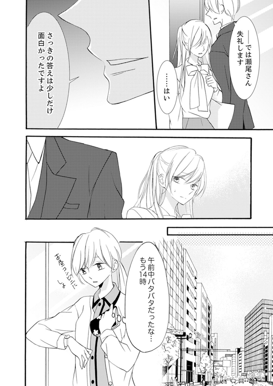 Page 138