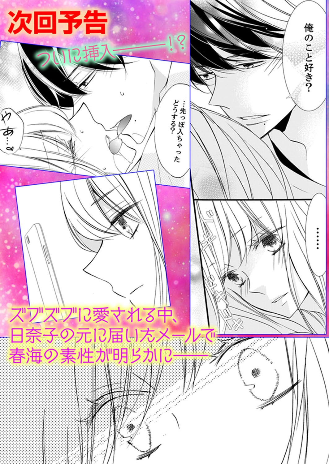 Page 143
