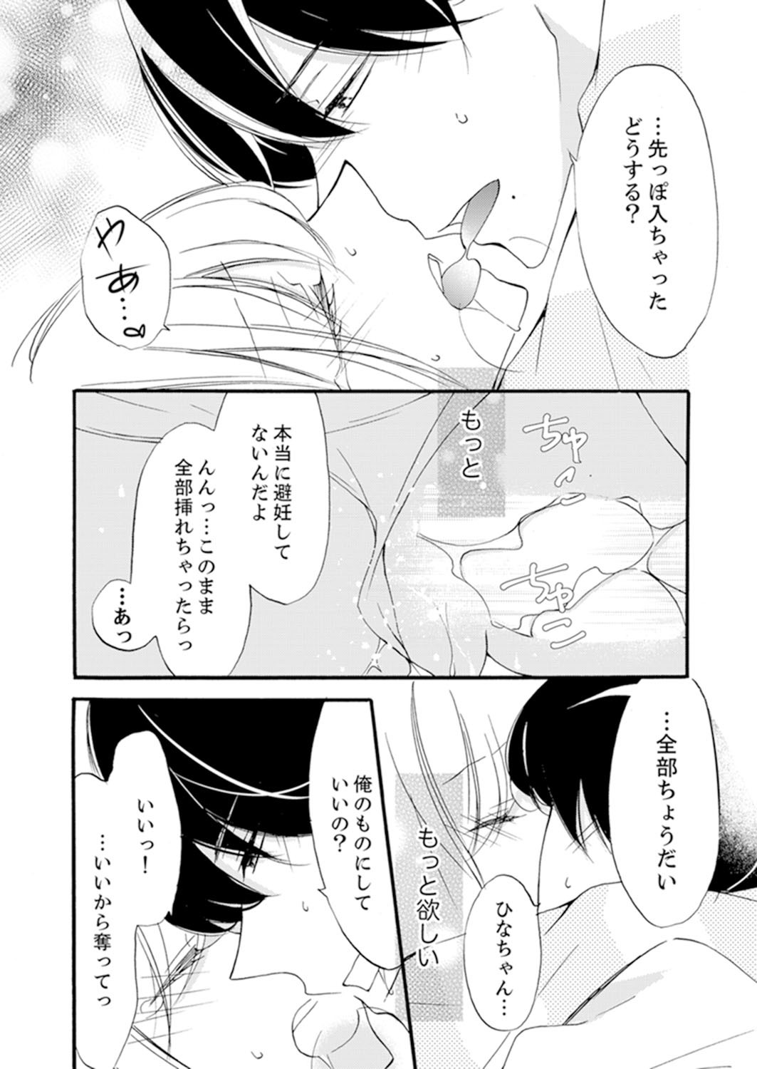 Page 164