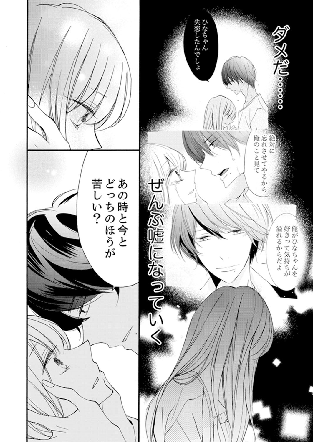 Page 192