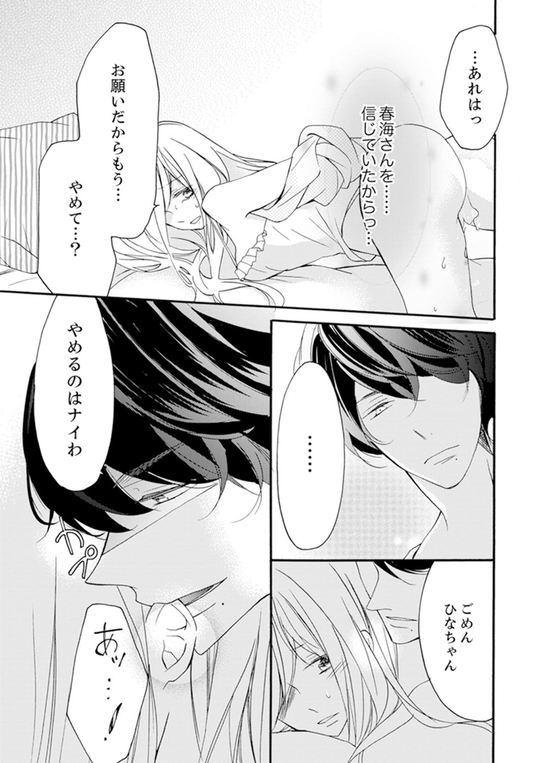 Page 199