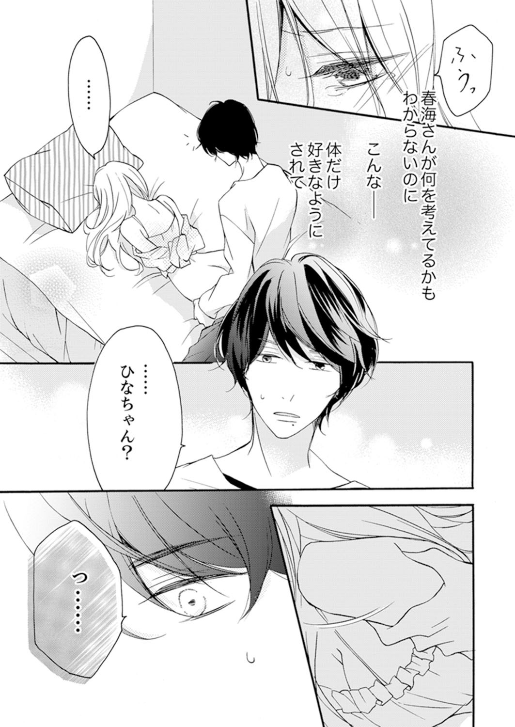 Page 201