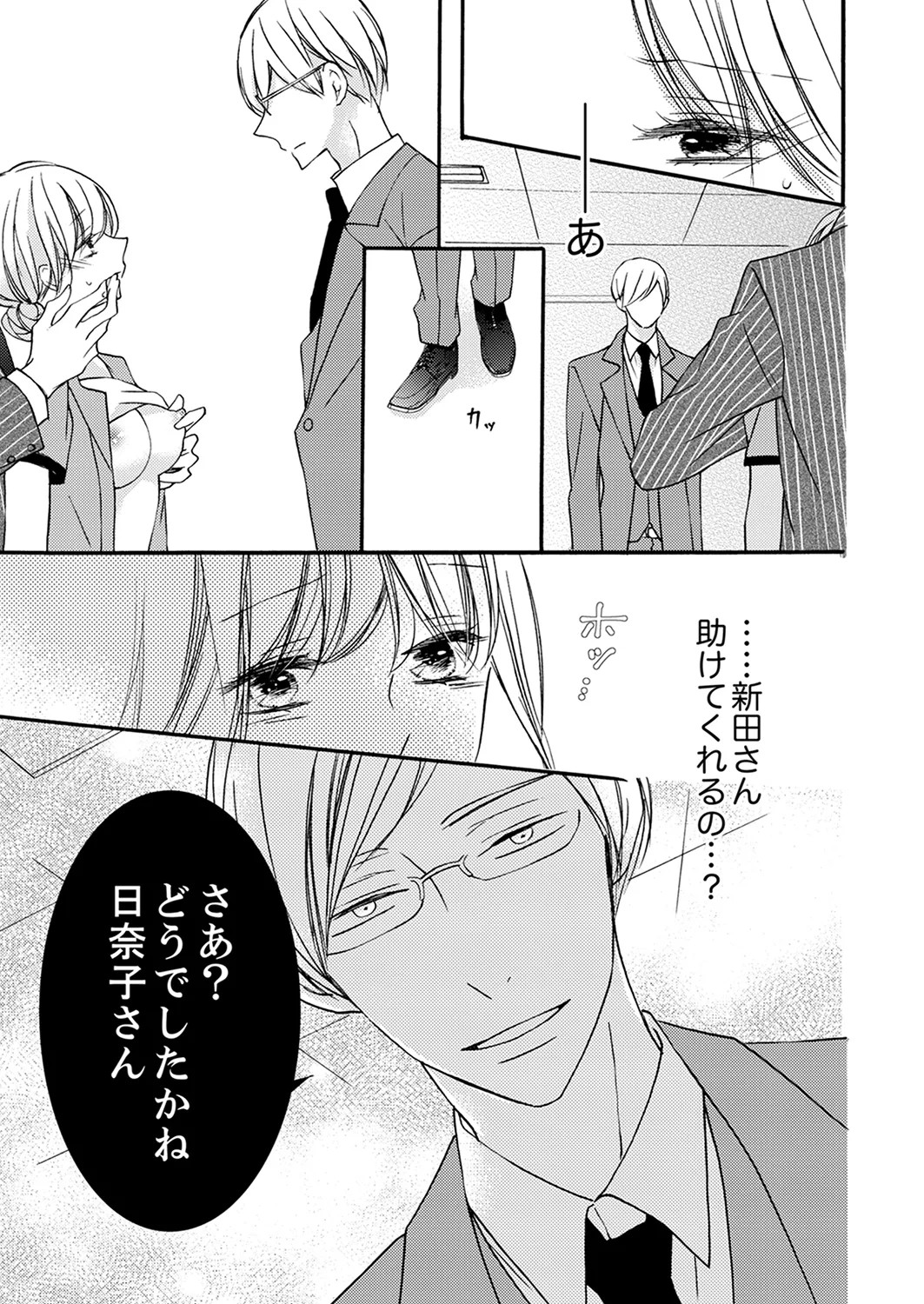Page 231