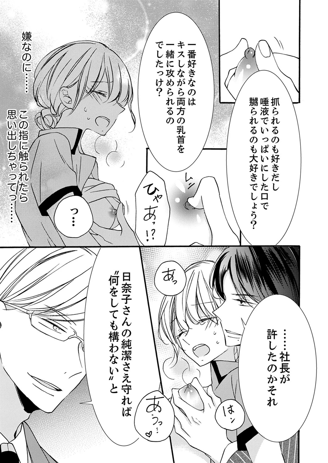 Page 233