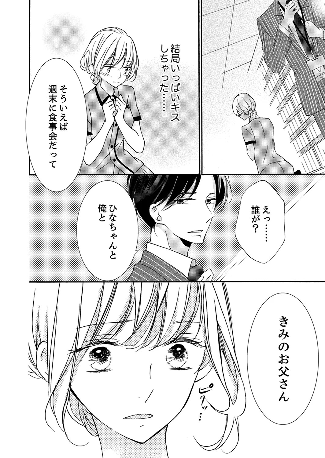 Page 242