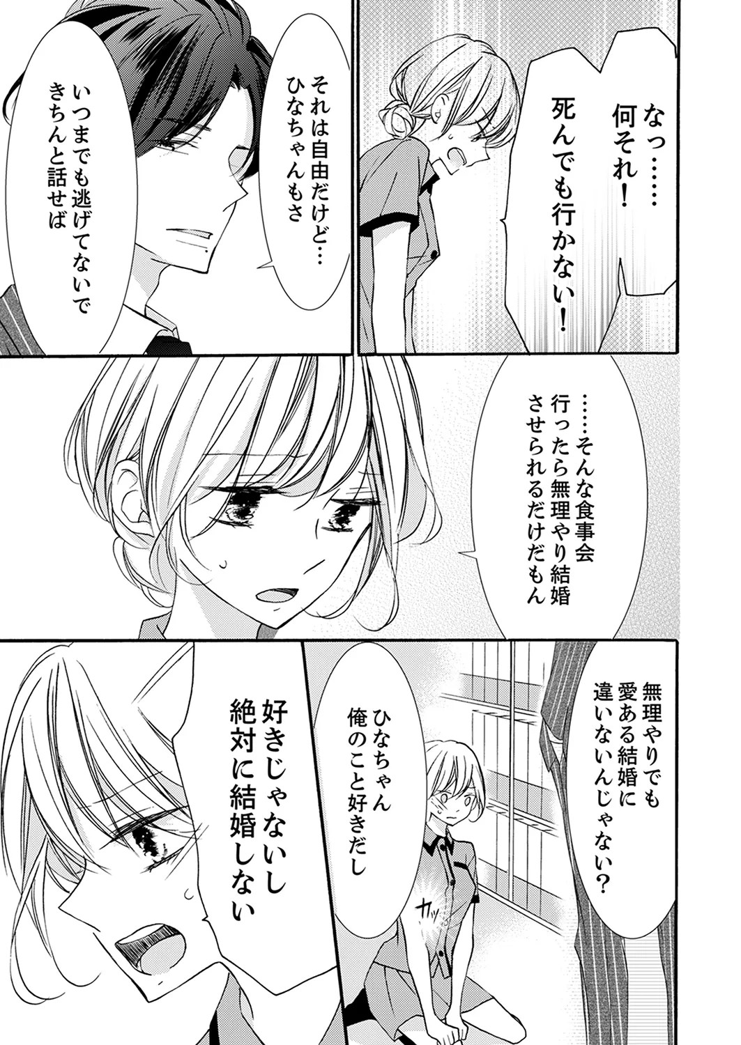 Page 243