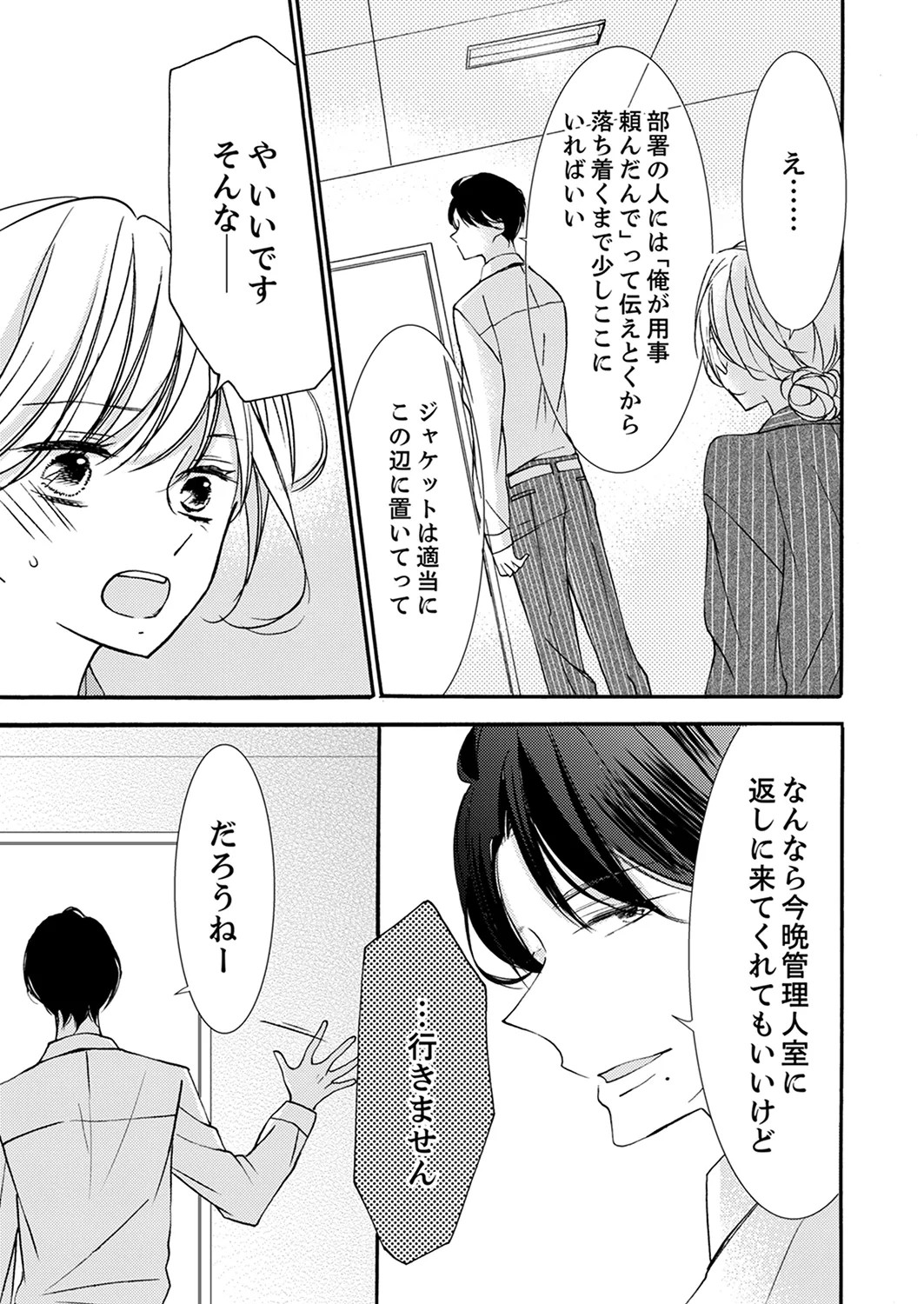 Page 245