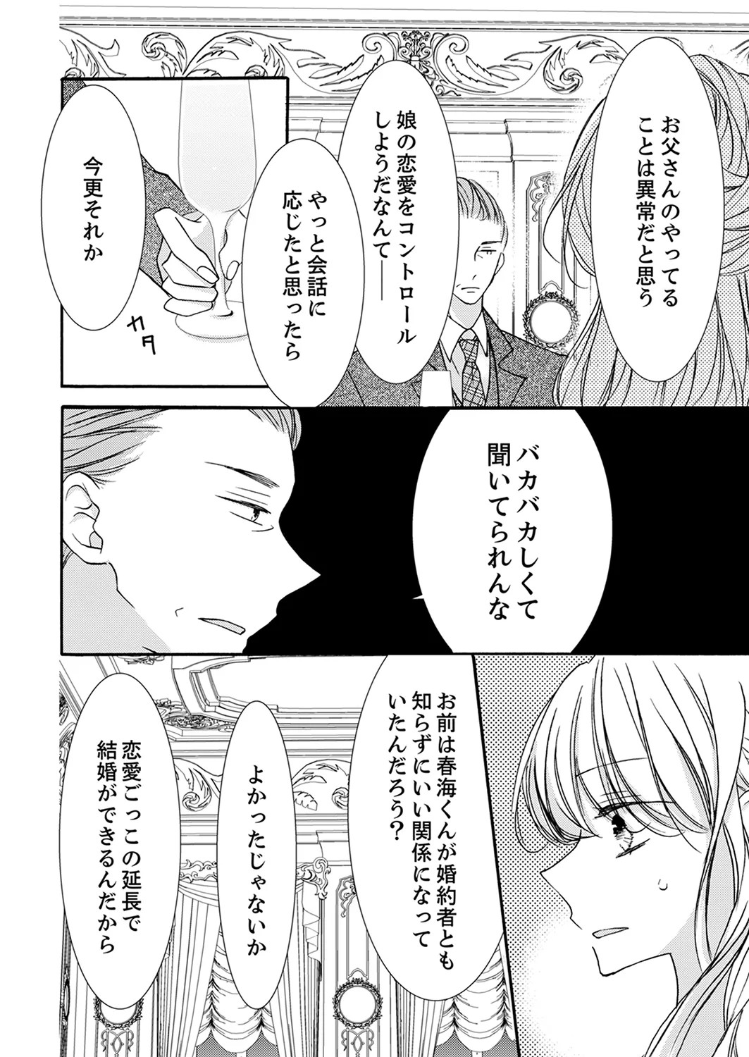 Page 250