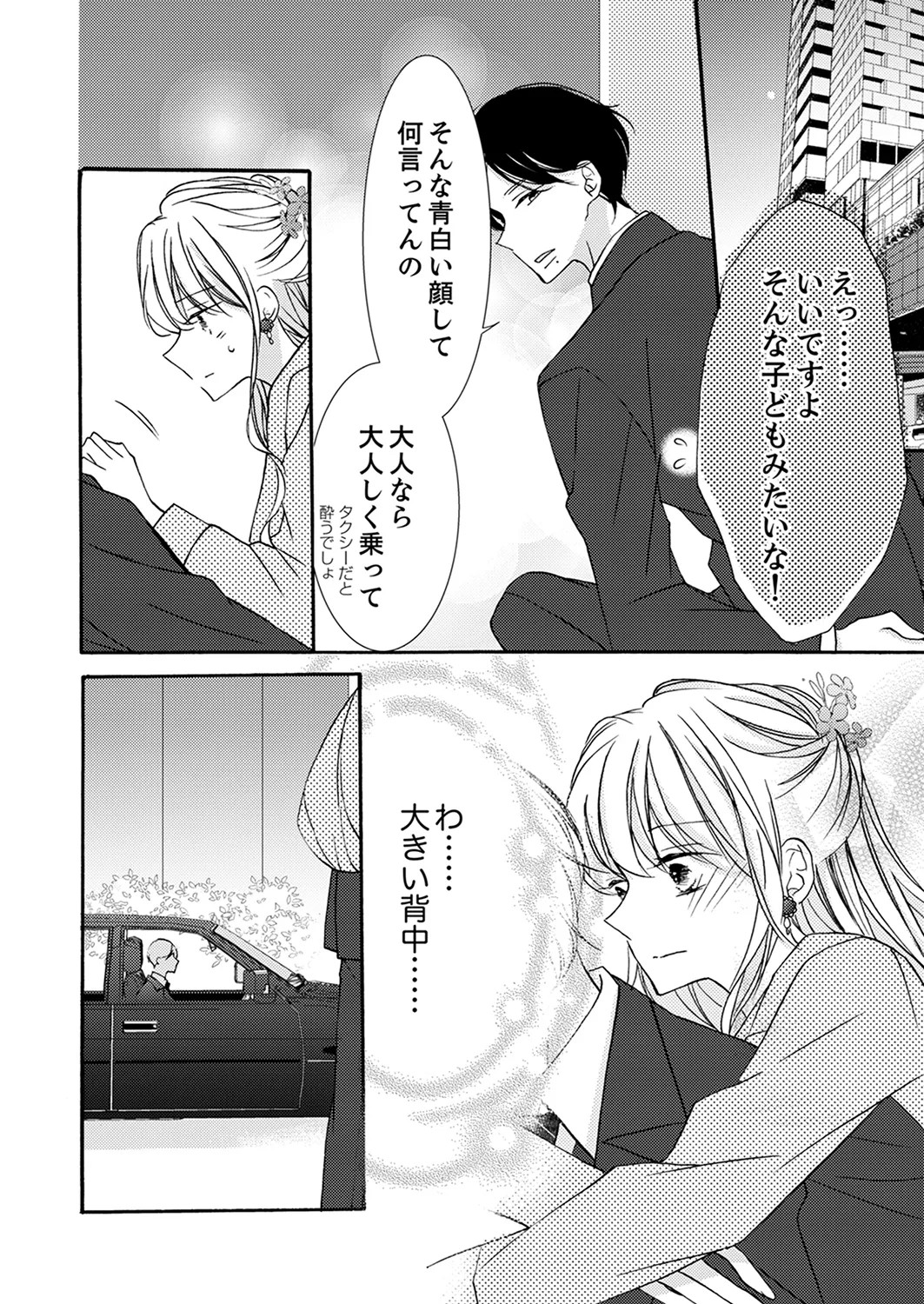 Page 254