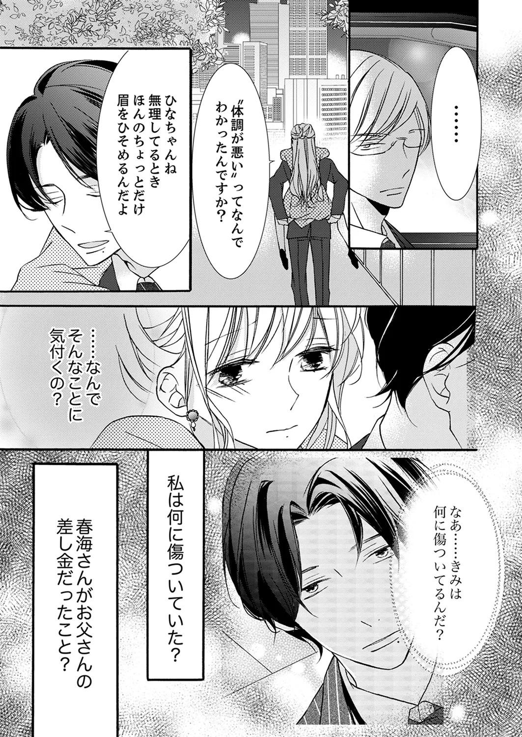 Page 255