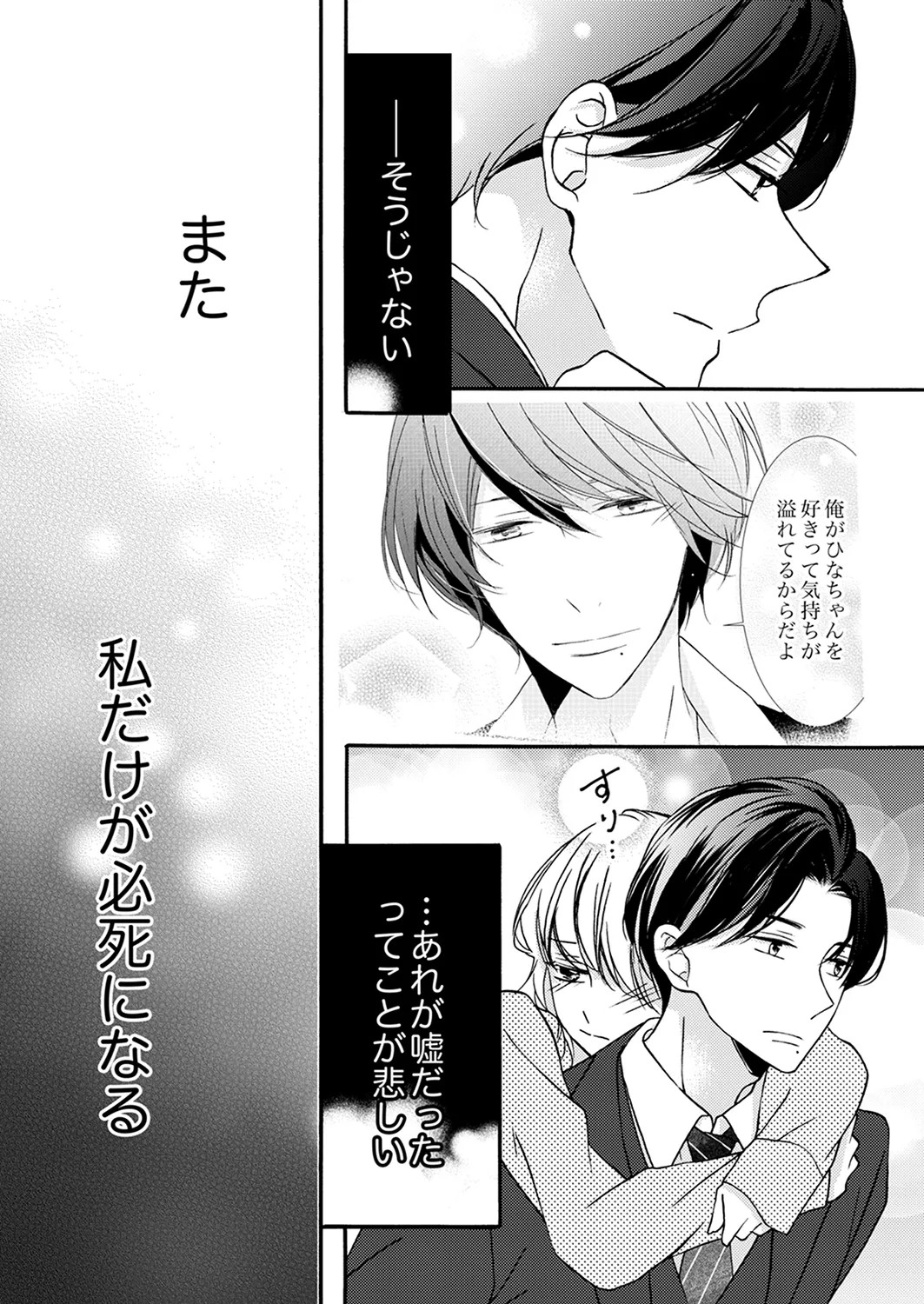 Page 256