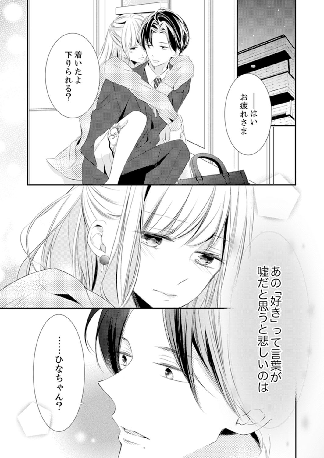 Page 263