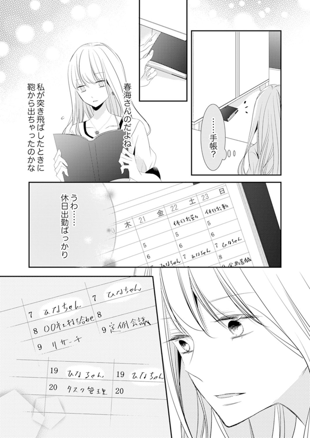 Page 277