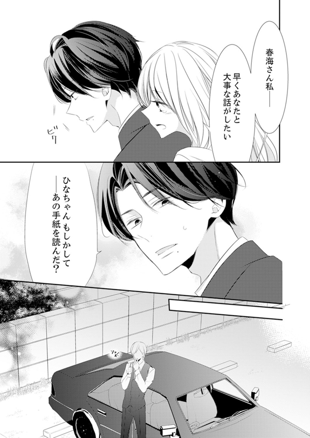 Page 293