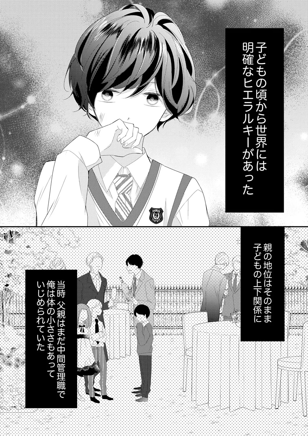 Page 301