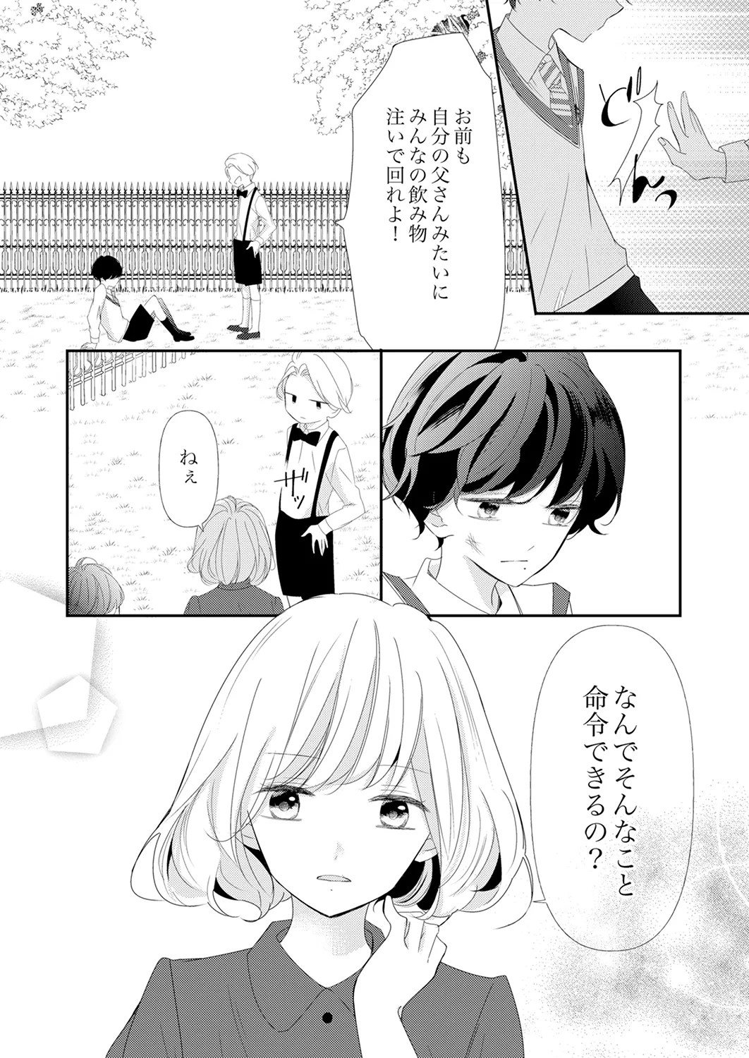 Page 302
