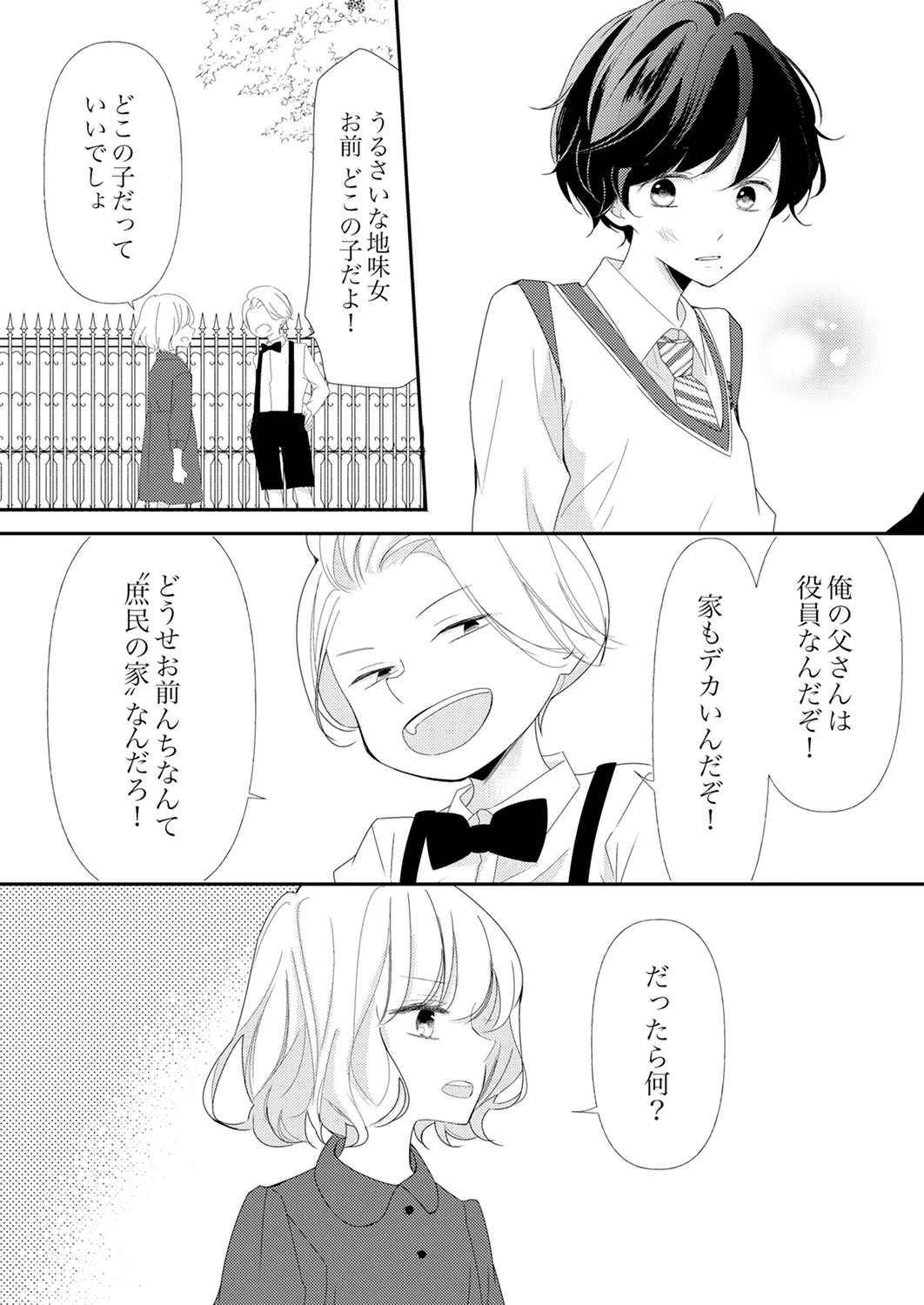 Page 303