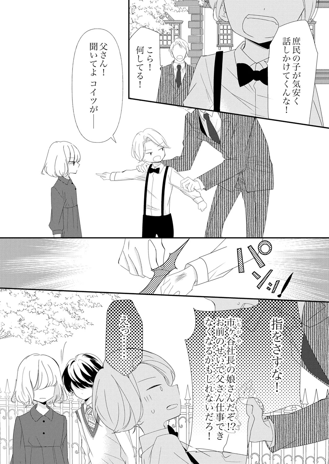 Page 304