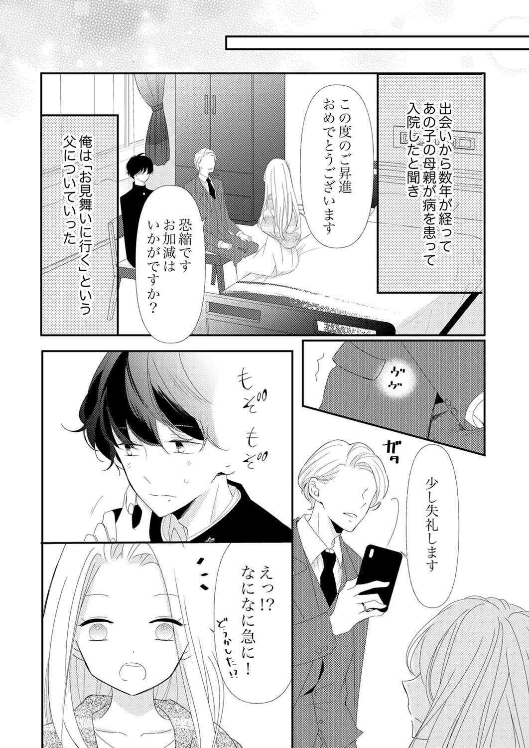 Page 308