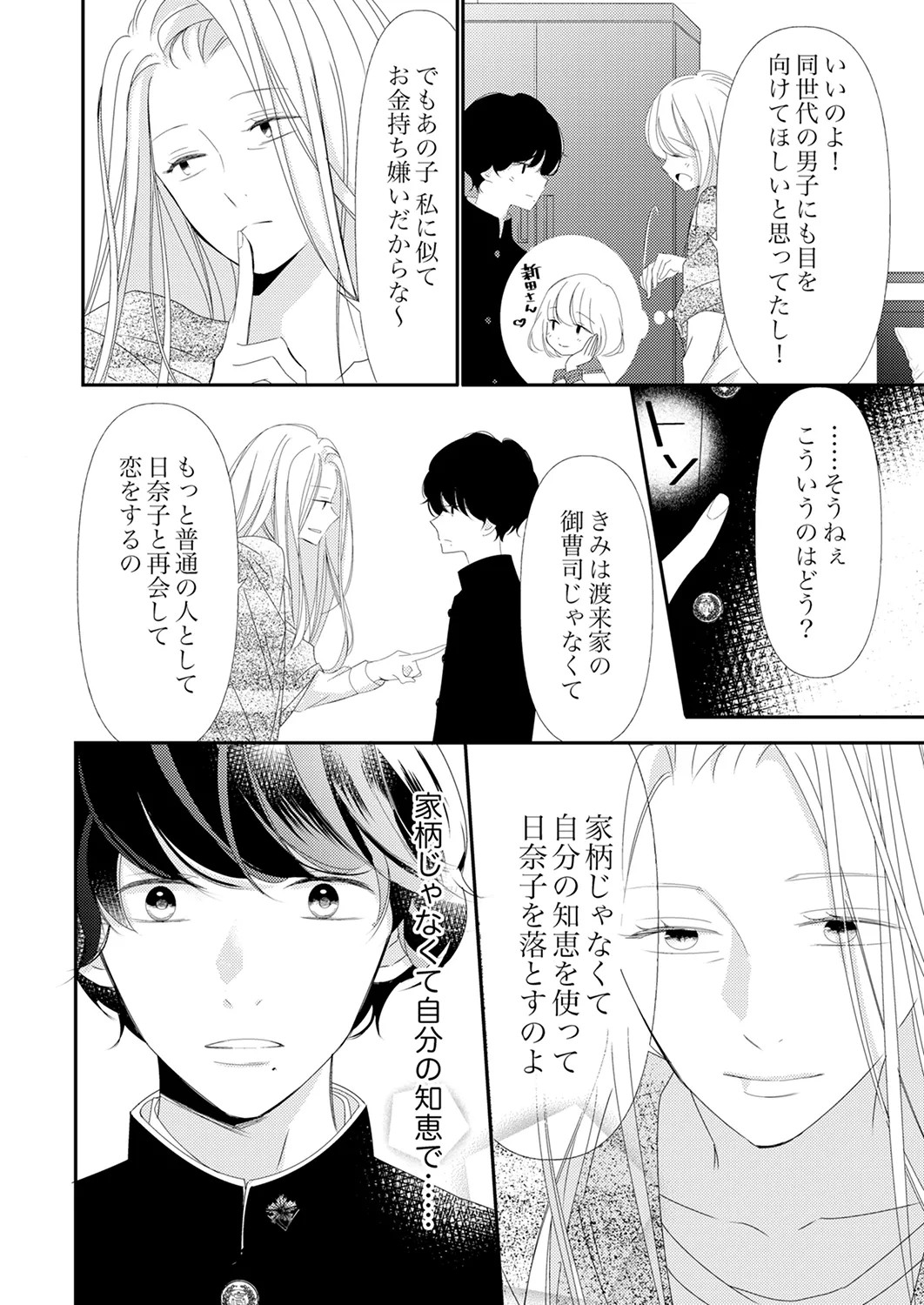Page 310