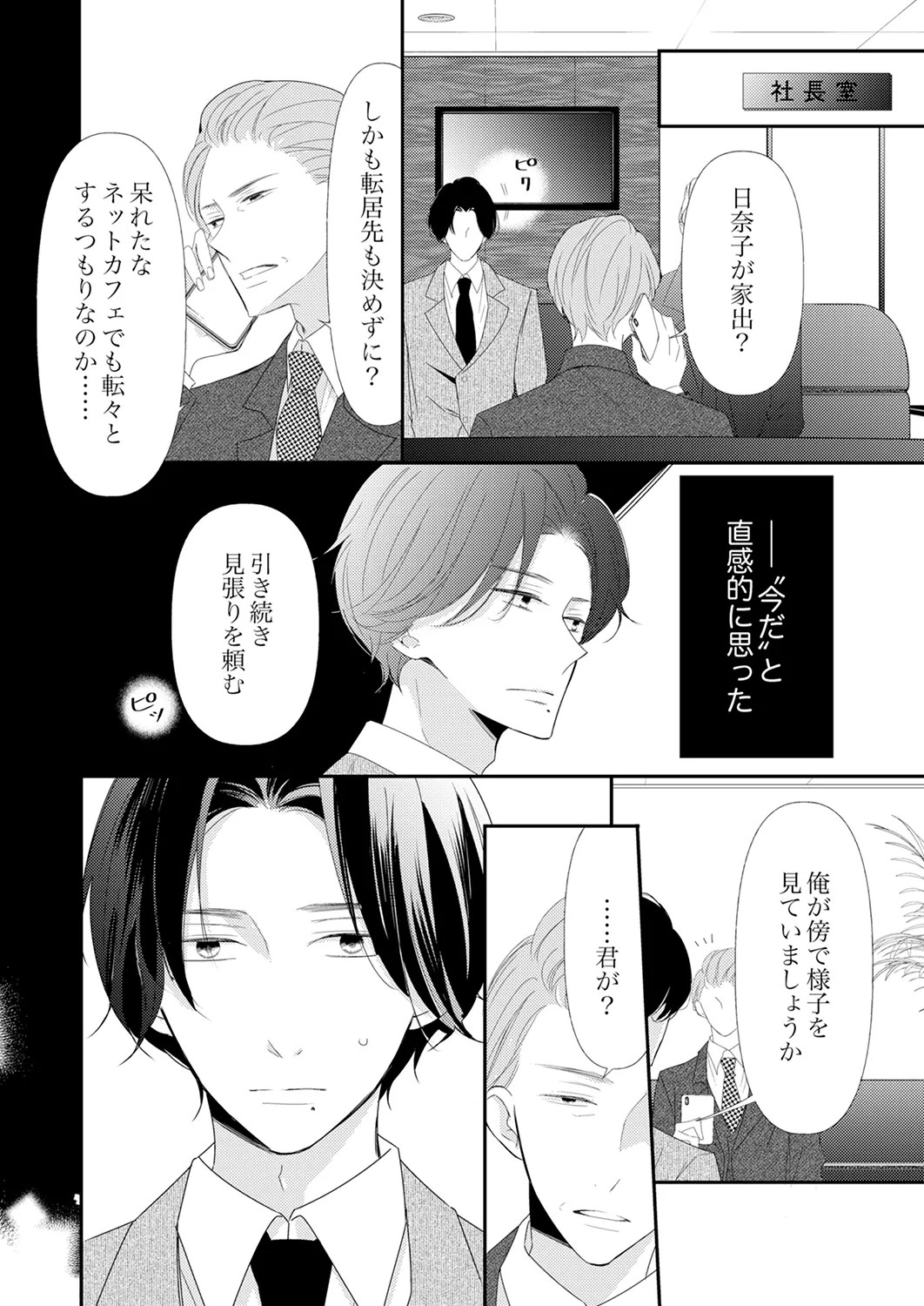Page 314