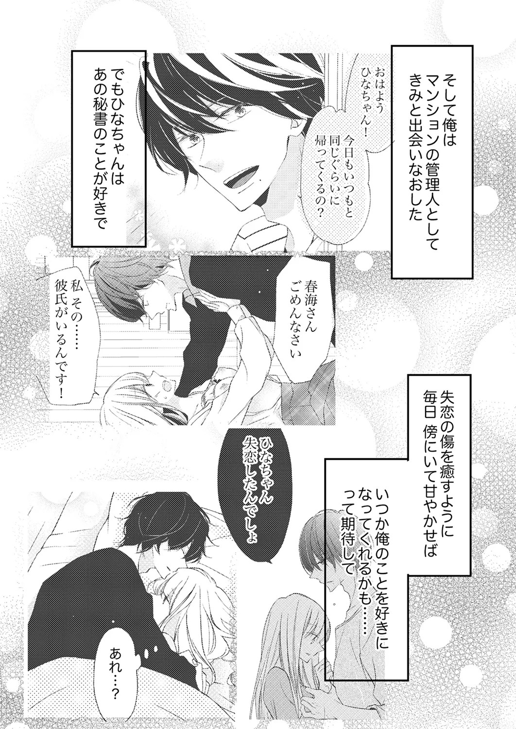 Page 315