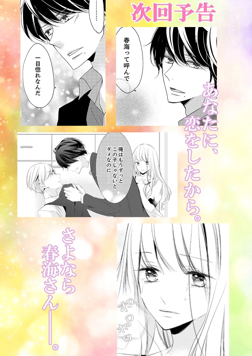 Page 333