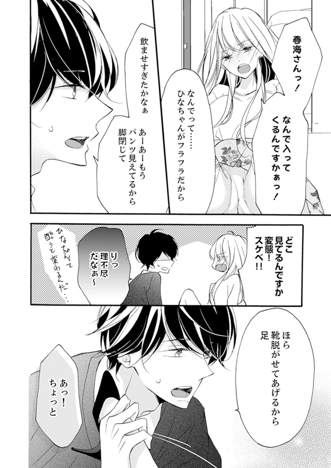 Page 48
