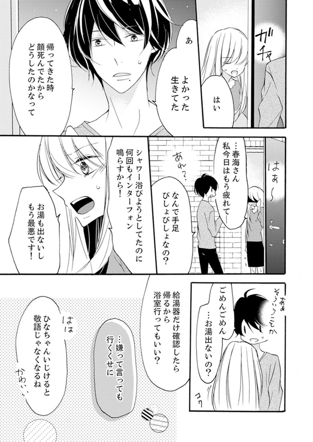 Page 83