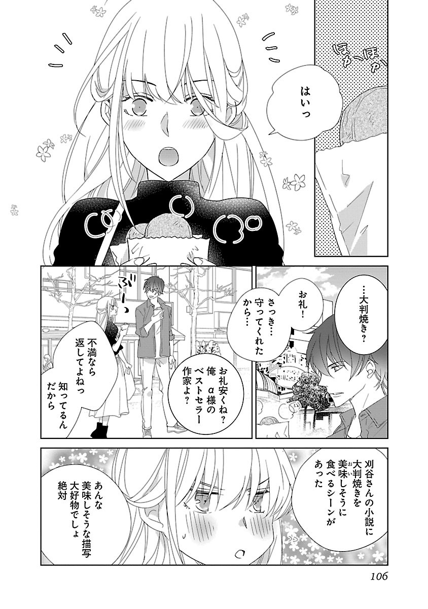 Page 106