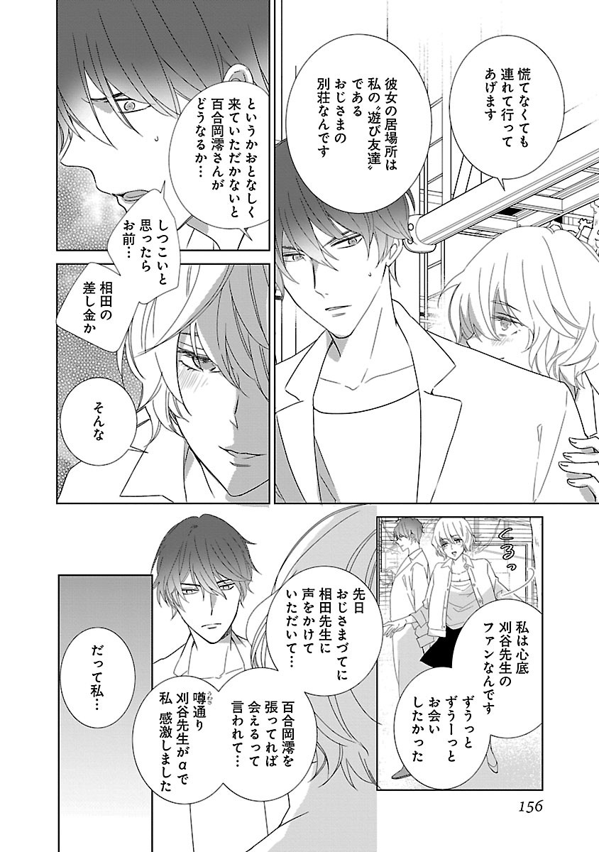 Page 156