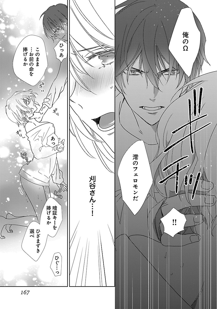 Page 167