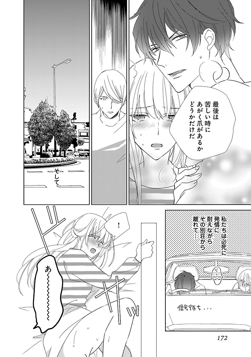Page 172